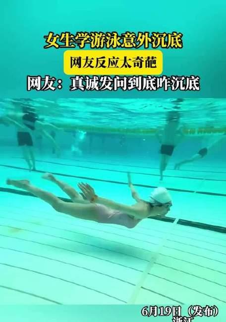 奇葩游泳教学秘籍（突破泳池束缚，一起探索奇葩游泳技巧！）