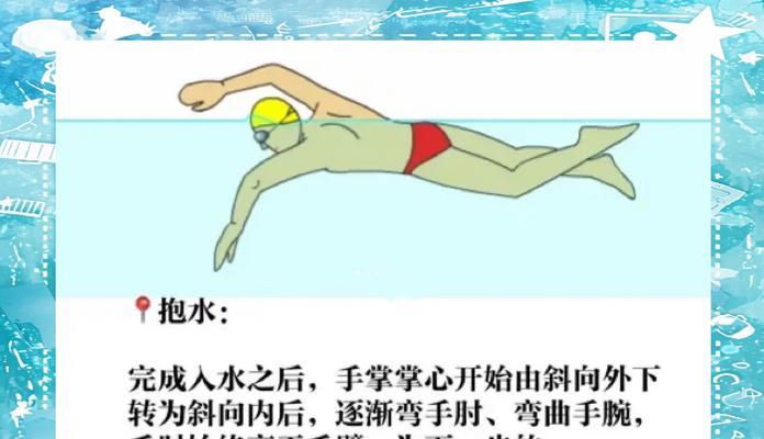 掌握游泳的关键技巧（在海中游泳中提高游泳技巧的关键）