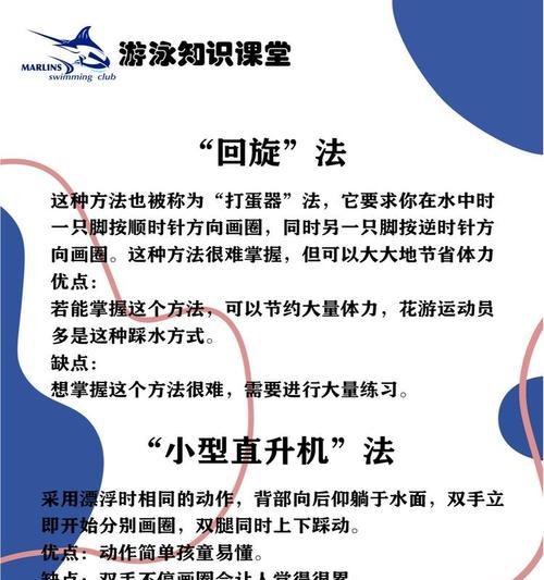 从零基础学游泳（零基础学游泳，快速掌握踩水技巧的方法与技巧）